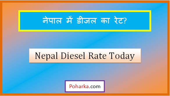 nepal diesel rate today