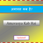 amavasya kab hai