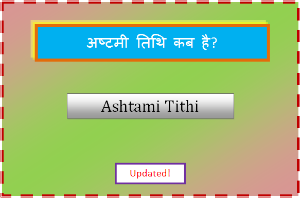ashtami tithi kab hai