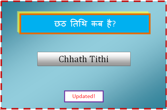 chhath tithi kab hai