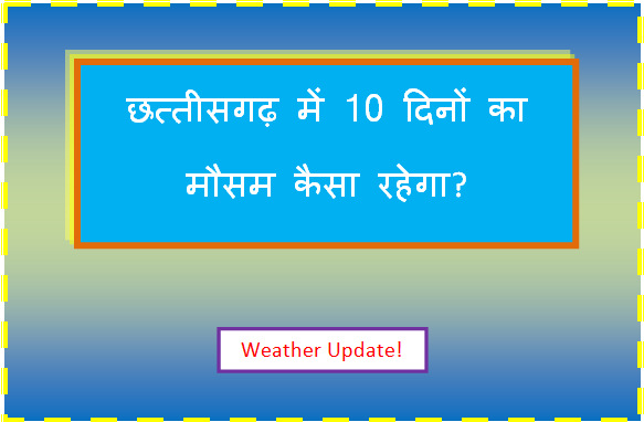 chhattisgarh ka mausam