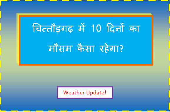 chittorgarh ka mausam