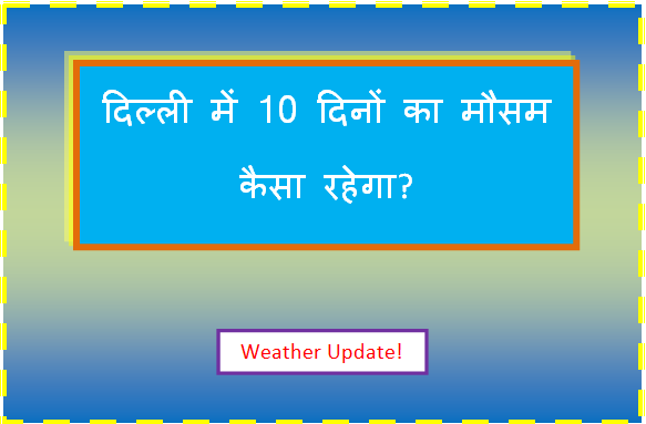 delhi ka mausam