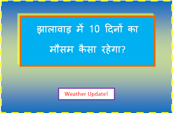 jhalawar ka mausam