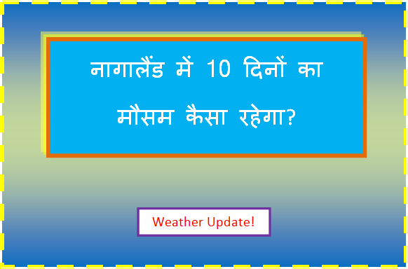 nagaland ka mausam