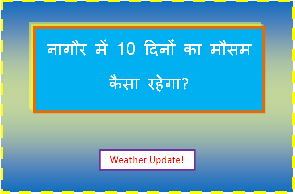 nagaur ka mausam