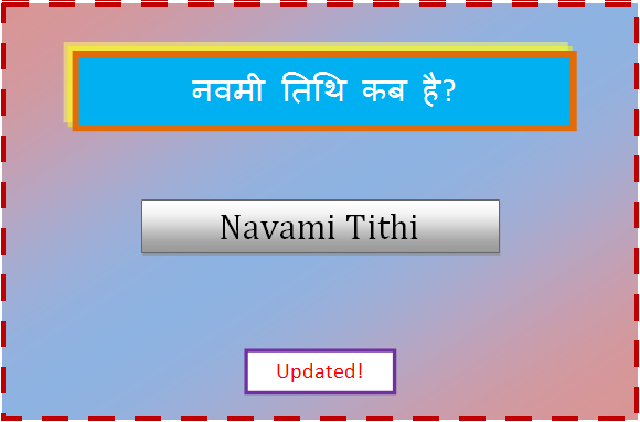 navami tithi kab hai