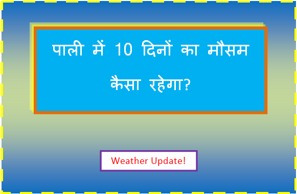pali ka mausam