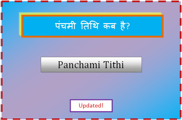 panchami tithi kab hai