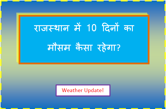 rajasthan ka mausam