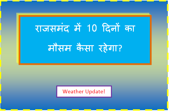 rajsamand ka mausam