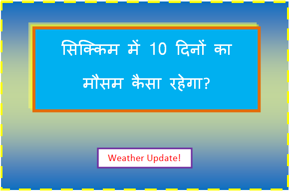 sikkim ka mausam