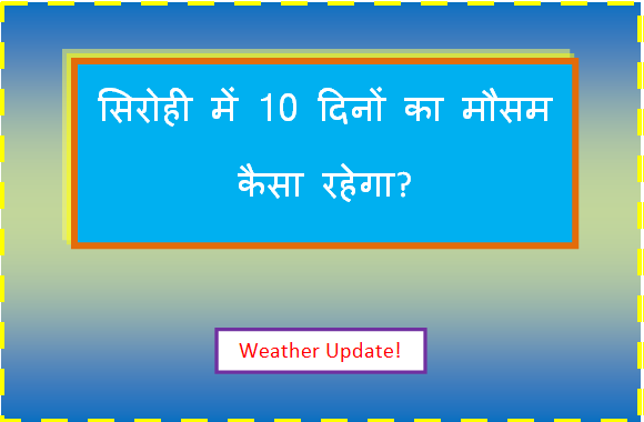 sirohi ka mausam