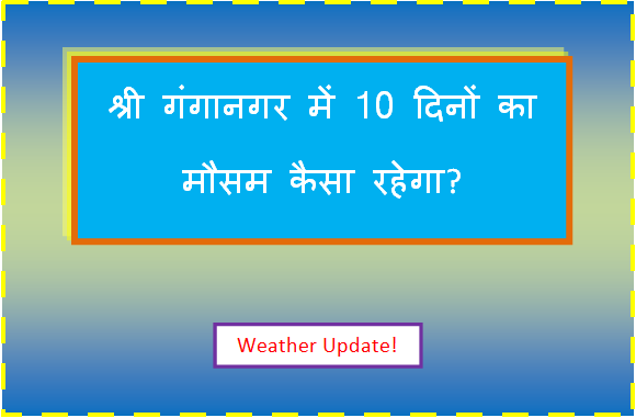sri ganganagar ka mausam