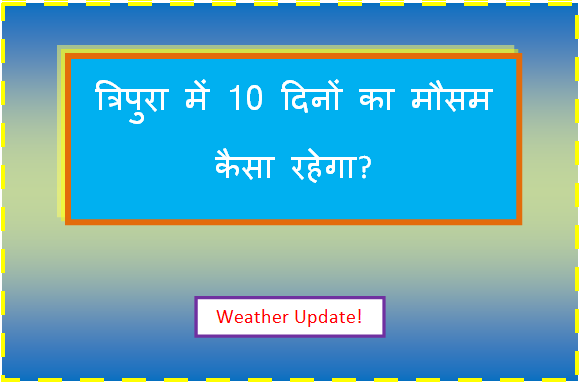 tripura ka mausam